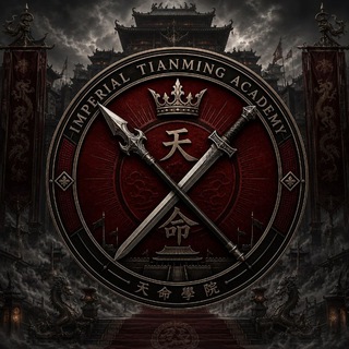 Telegram profile photo for ⛩️ 𝐈𝐌𝐏𝐄𝐑𝐈𝐀𝐋 𝐓𝐈𝐀𝐍𝐌𝐈𝐍𝐆 𝐀𝐂𝐀𝐃𝐄𝐌𝐘 (天命)