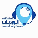Telegram profile photo for AloRadyab