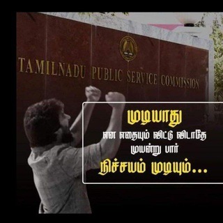 Telegram profile photo for TNPSC group 1,2 ,4 prelims and mains