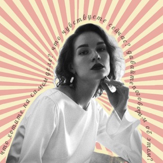 Telegram profile photo for Что-то на психологическом 🪬❤️🩹