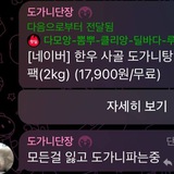 Telegram profile photo for 도가니팝니다