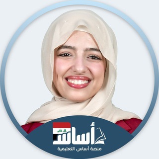Telegram profile photo for الست نسرين البياتي