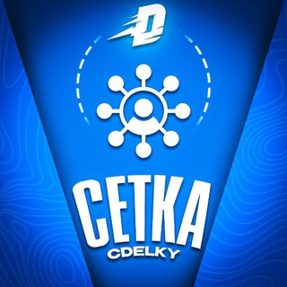 Telegram profile photo for Сетка проектов • @dlxsetka