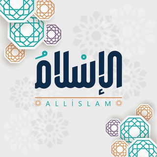 Telegram profile photo for مؤسسة الإسلام الدعوية