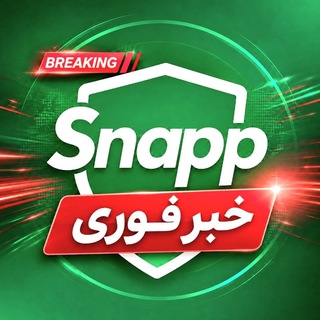 Telegram profile photo for اسنپ سرور 🟢 کانفینگ رایگان | کانفیگ رایگان v2rayng | فیلترشکن رایگان| وی پی ان ویندوز | وی پی ان اندروید | وی پی ان ایفون