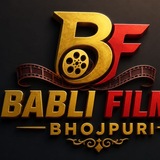 Telegram profile photo for BABLI FILMS BHOJPURI