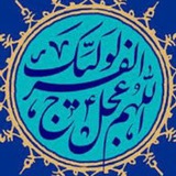 Telegram profile photo for زیارت عاشورا گروهی باتعهد برای دعا کردن اعضا