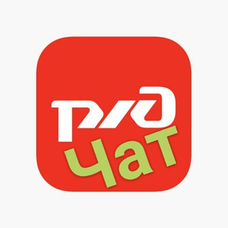 Telegram group profile photo for Ржд Чат 🚂🚃🚃🚃🚃🚃🚃🚃🚃🚃🚃🚃🚃🚃🚃🚃🚃🚃🚃🚃🚃