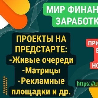 Telegram profile photo for ТВОЙ СВОБОДНЫЙ И ФИНАНСОВЫЙ МИР🤑