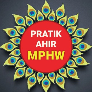 Telegram profile photo for Pratik_Ahir_With MPHW-FHW-SI-STAFF NURSE-મુખ્ય સેવિકા