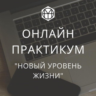 Telegram profile photo for Мир Осознанных Возможностей с Максимом Цалкиным.