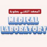 Telegram profile photo for مختبرات A.B.C