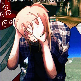 Telegram profile photo for Бредни Санчеза 16+