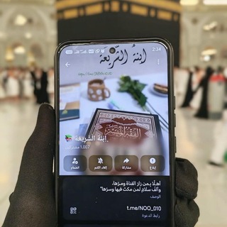 Telegram profile photo for ﮼اِبْنَة الْشّرِيعَة 📚﮼