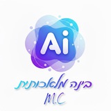 Telegram profile photo for בינה מלאכותית חדשות ועזרה AI