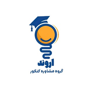 Telegram profile photo for گروه مشاوره کنکور | اروند