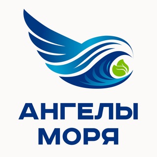 Telegram profile photo for "АНГЕЛЫ МОРЯ" - Общественная инициатива