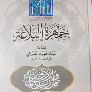 Telegram profile photo for دروب بلاغية