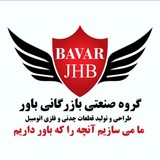 Telegram profile photo for گروه تولیدی صنعتی بازرگانی باور