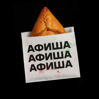 Telegram profile photo for Афишная Казань | Куда Пойти ? Мероприятия столицы!