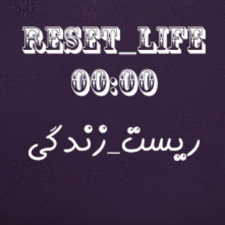 Telegram profile photo for RESET_LIFE