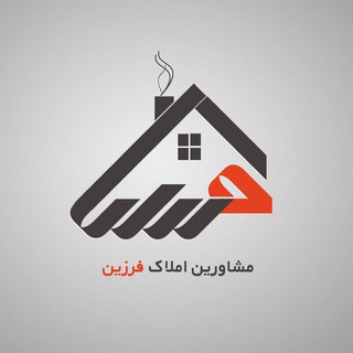 Telegram profile photo for مشاورین املاک فرزین