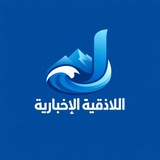 Telegram profile photo for اللاذقية الإخبارية