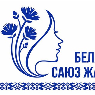 Telegram profile photo for Союз женщин Солигорщины
