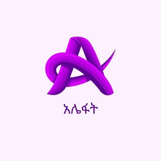 Telegram profile photo for አሌፋት | ALEFAT 🔔