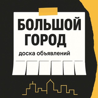 Telegram profile photo for ВЛАДИВОСТОК ОБЪЯВЛЕНИЯ