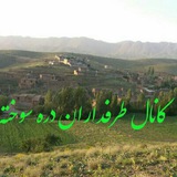 Telegram profile photo for کانال طرفداران دره سوخته