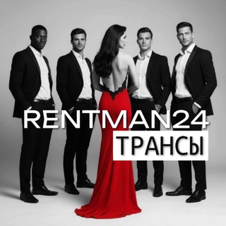Telegram profile photo for ТРАНС-ДЕВУШКИ | МОСКВА – СПБ | RENTMAN24