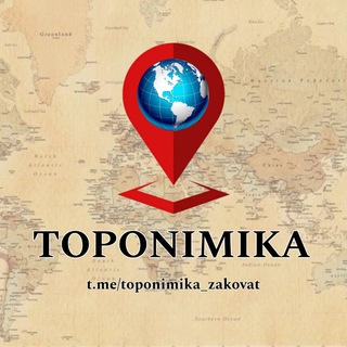 Telegram profile photo for TOPONIMIKA
