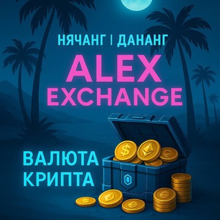 Telegram group profile photo for Обмен Нячанг Дананг | Alex Exchange