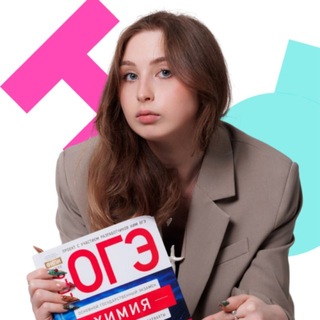 Telegram profile photo for Арина в осадке | Химия