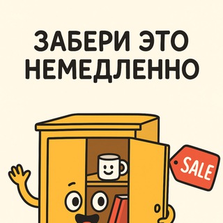Telegram profile photo for Барахолка Ереван/Ванадзор 🫶🏼🙈