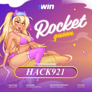 Telegram profile photo for ❗️VIP❗️🚀Rocket Queen🚀