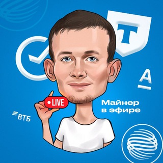 Telegram profile photo for Майнер в эфире | P2P