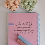 Telegram profile photo for "ڪُونـِي ذَاتَ أَثرٍ طيبٍ﮼🌙🌸
