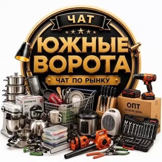 Telegram profile photo for Чат ЮЖНЫЕ ВОРОТА