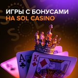 Telegram profile photo for бонусы за регистрацию без депозита в игры с выводом