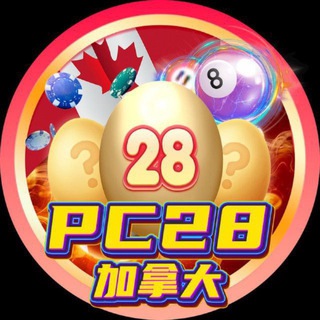 Telegram group profile photo for pc28开奖计划