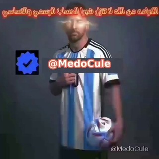 Telegram profile photo for دليل الثقة 𝑴𝒆𝒅𝒐 𓏺 𝑪𝒖𝒍𝒆