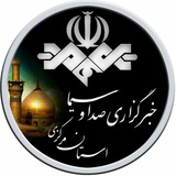 Telegram profile photo for خبرگزاری صداوسیما استان مرکزی
