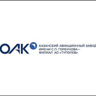 Telegram profile photo for Работа КАЗ им. С. П. Горбунова