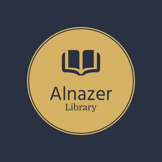 Telegram profile photo for مكتبة الناظر