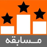 Telegram profile photo for کانال مسابقه موبایل استاپ
