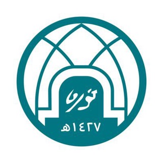 Telegram profile photo for قناة جامعة الأميرة نورة