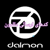 Telegram profile photo for کدهای ارسالی دالمون