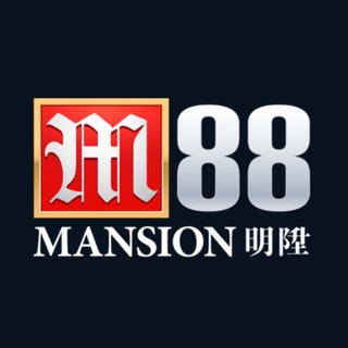Telegram profile photo for 【官方认证】M88明陞官方频道